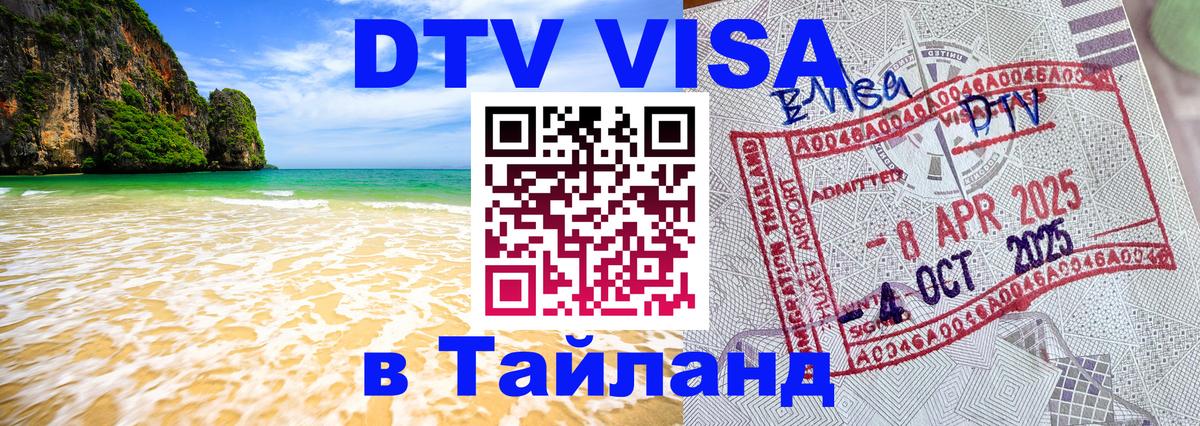Оформление DTV визы под ключ: стоимость и тарифы, только загранпаспорт - Куала-Лумпур  04.10.2025 